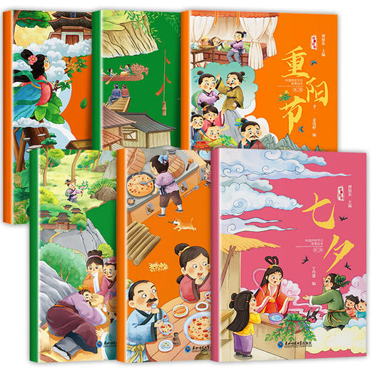 【非点读】中国传统节日故事绘本第二辑 全6册 幼儿图画书中秋节 儿童绘本 商品图0