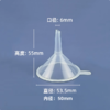 【3个装】5cm带手柄塑料小漏斗 迷你小漏斗 液体分装吸嘴袋用小漏斗 商品缩略图2