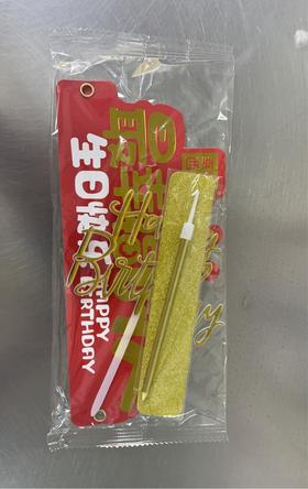 配件包 | 幸福西饼