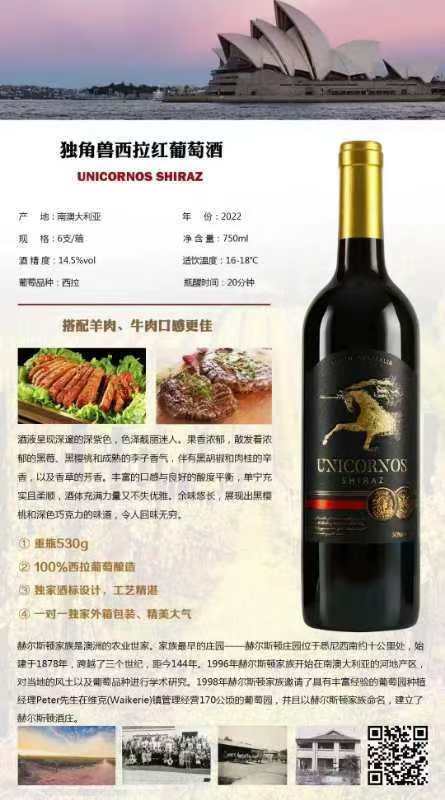 南澳大利亚西拉14.5%vol葡萄酒六支装 商品图3