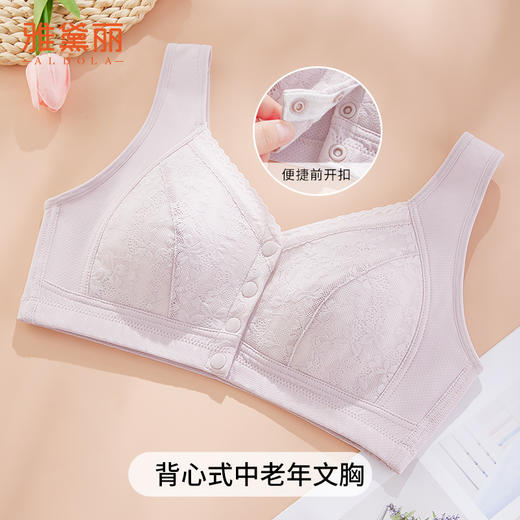雅黛丽妈妈内衣文胸中老年专用前扣大码背心式胸罩棉质薄款透气女 商品图1