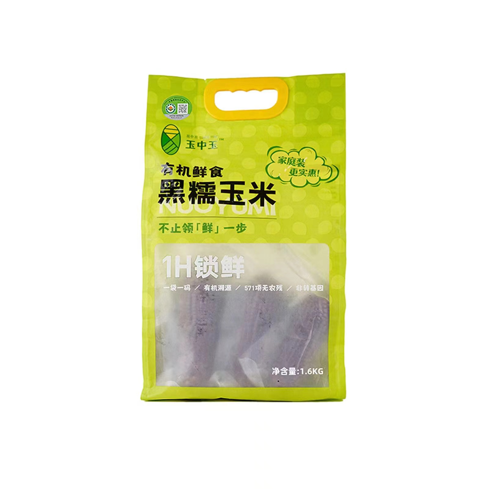 玉中玉有机鲜食黑糯玉米1600g/袋（内含8穗） FX-240503 A-2487