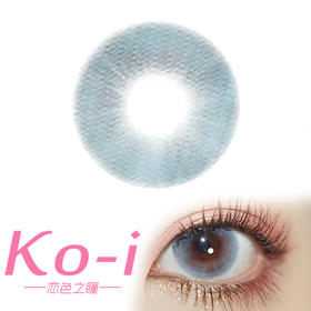 Kira Fairy 冰水泡泡 日抛直径14.2mm混血美瞳 蓝色