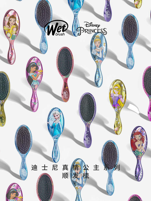 【WetBrush】联名迪士尼Disney真情公主系列 商品图2