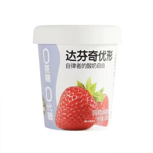 达芬奇优形0蔗糖草莓/黄桃//牛油果蓝莓酸奶320g 商品图0