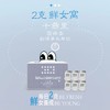 自营（十燕里）- 2克鲜女窝 轻奢滋养款 商品缩略图4