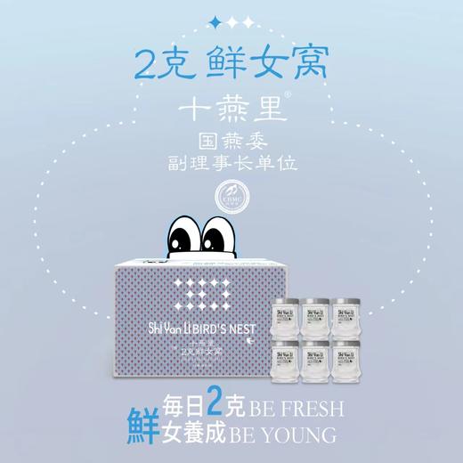 自营（十燕里）- 2克鲜女窝 轻奢滋养款 商品图4