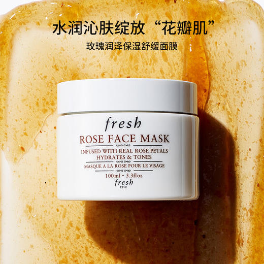 【保税仓】Fresh 馥蕾诗玫瑰润泽保湿面膜100ML（有效期至26年3月） 商品图1