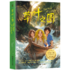 草叶之图   百千61期五年级共读书小学生5年级正版现货速发 商品缩略图1