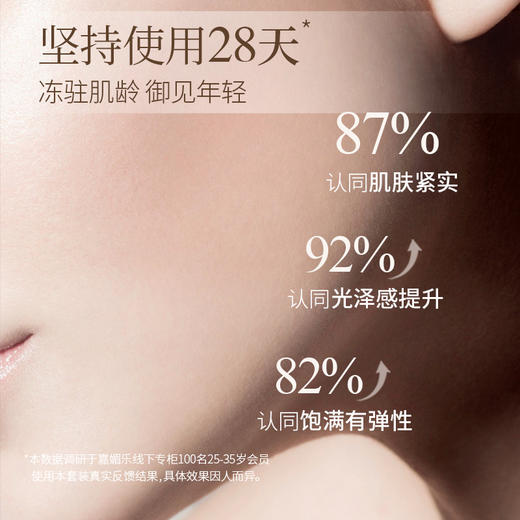 【双12大促】嘉媚乐酵素红茶紧致护肤套装  水乳霜  淡化细纹 弹润紧实 商品图4