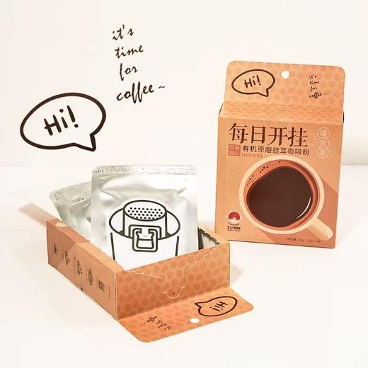 暖食咖啡有机原磨挂耳咖啡粉每日开挂云南保山经典原味 商品图1