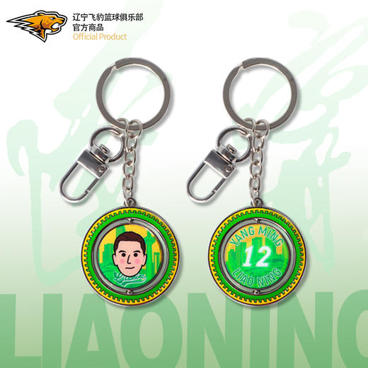辽宁飞豹男篮官方商品丨球员漫画形象钥匙链可旋转挂件 商品图1