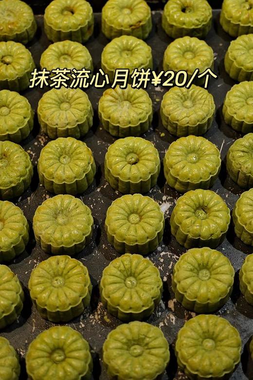 流心月饼（原价20特价13.8，买5送1，仅限9月25日下午四点后到店自提，） 商品图7