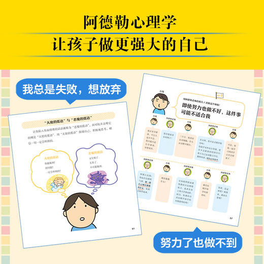 小学生社交心理学：他们不跟我玩怎么办 商品图6