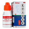 白云山,复方土槿皮酊【15ml】广州白云山 商品缩略图0