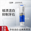 【3支装】氨基酸小苏打炫亮牙膏、美白袪渍牙膏、清新口气、口腔清洁牙膏、120g/支、粤国牙膏网备字2024703954-2 商品缩略图5