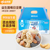 【严选】疆果果益生菌每日坚果750g(25g*30包)   (厂家直发） 商品缩略图0