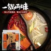 刘一手特产正宗火锅牛油底料小包装300麻辣清汤烫重庆家用特辣 商品缩略图2