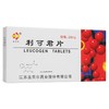 吉贝尔药业,利可君片【20mg*16片*2板】 商品缩略图1