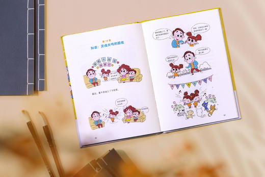 中国人的称呼漫画版，待人有分寸，谈吐更漂亮 商品图4