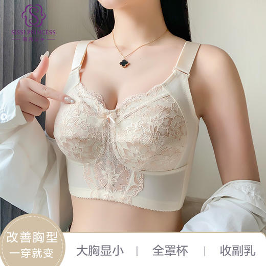 花溪调整型文胸 大胸显小全罩杯 薄款聚拢文胸 上托防下垂 侧收副乳 透气无钢圈内衣 商品图1