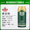 青岛啤酒奥古特12度  500mL*10罐 礼盒装 商品缩略图1