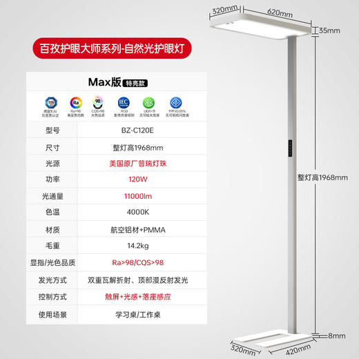 百孜落地护眼灯儿童读写台灯全光谱护眼钢琴大路灯学习专用阅读灯 商品图2