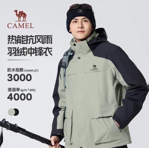 骆驼男装三合一羽绒冲锋衣男秋冬季2025新款工装加厚登山服外套男 M34CA45637 商品图0