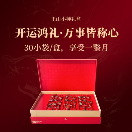 【分销】岩初韵正山小种 甜香丰富茶悦生活，精巧泡袋随身更随心，桐木原产，世界红茶发源地，正山小种发源地 商品图1