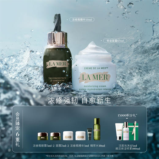 【化妆】LA MER海蓝之谜奢宠护理套装 商品图0