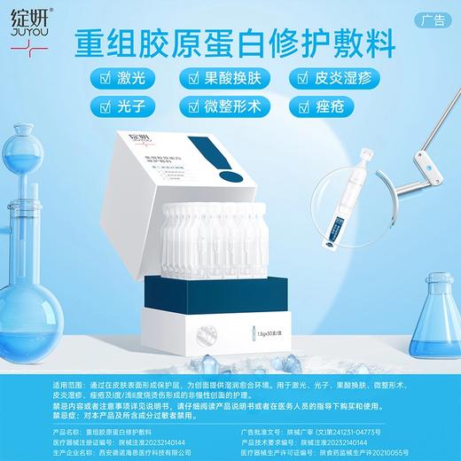 【次抛精华】绽妍 胶原次抛 精华液30支/盒（送10支到手40支） 商品图1