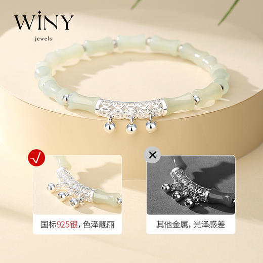 Winy925竹韵叮当手链配证书2024新品配证书送女友闺蜜老婆爱人节日生日礼物 商品图2