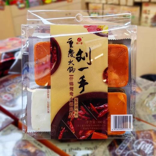 刘一手特产正宗火锅牛油底料小包装300麻辣清汤烫重庆家用特辣 商品图7
