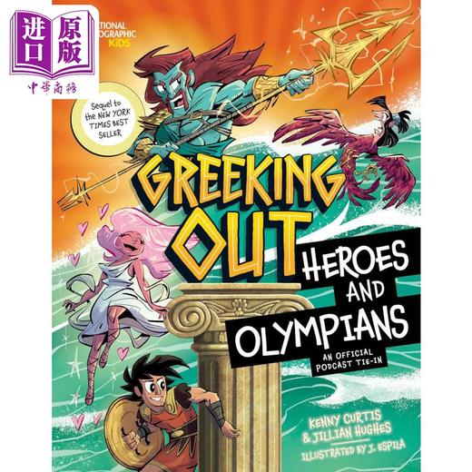 【赠同名原声播客】希腊英雄和奥运选手 Greeking Out Heroes and Olympians 英文原版 希腊神话故事 人文百科历史读物 精装进口读物 商品图0