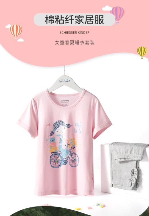 【棉粘单车女孩】SCHIESSER德国舒雅女童棉+粘纤单车女孩裙3F/18210H 商品图2