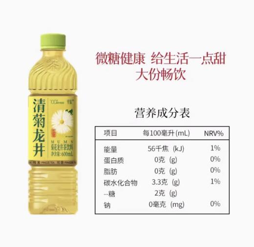 平仄清菊龙井600ml*15瓶 商品图1