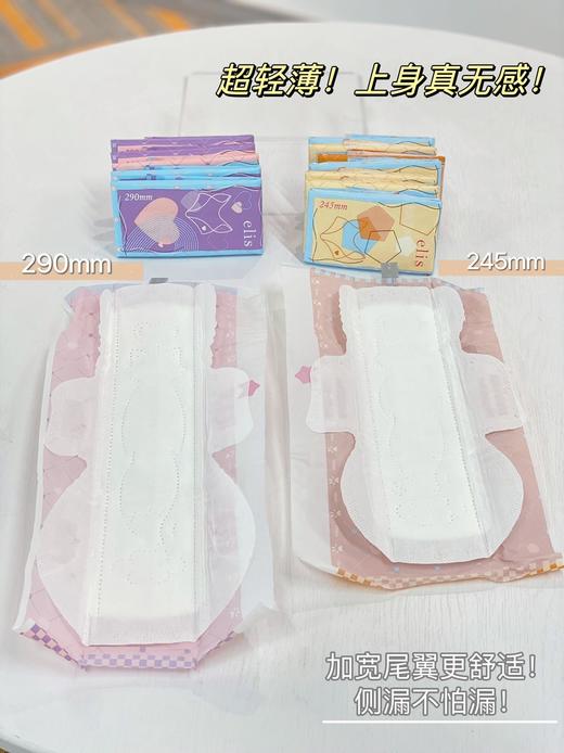 💖真•无•感💖 🌟大王elis爱璐茜卫生巾【日用/夜用/夜睡裤】 来自日本🇯🇵知名制纸品牌➡️大王制纸集团  ✅采用3D立体表层设计【光の羽·姨妈巾】新增‘幻想馥妮’系列~ 品牌直发 商品图3