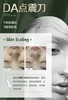 韩国DA点震刀深层清洁管理单次体验 商品缩略图1
