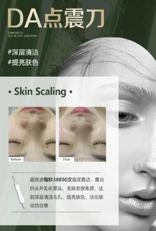 韩国DA点震刀深层清洁管理单次体验 商品图1