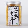元昇泰 芒果干250g/罐 商品缩略图0