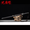 子鼠剑 生肖宝剑 龙泉沈广隆宝剑  未开刃 商品缩略图1