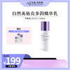 自然美依克多因精华乳/100ml 商品缩略图0