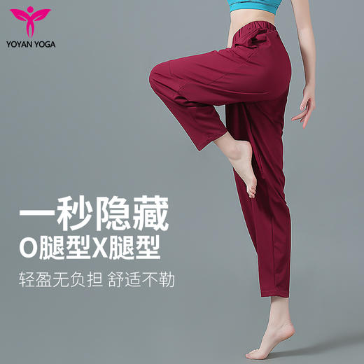 悠妍禅意瑜伽裤KZ22211 宽松哈伦裤 商品图8
