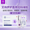 艾尚伊护医用妇科凝胶 商品缩略图5