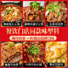 【餐饮专用】汤锅/火锅系列调味料 商品缩略图3