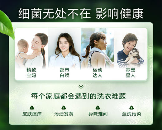 立白卫仕天然除菌洗衣液(青翠茶园)2.88千克 商品图2