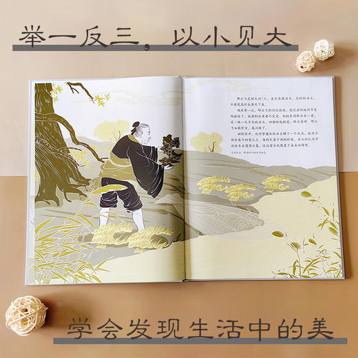 大家小绘系列：石清虚 商品图2