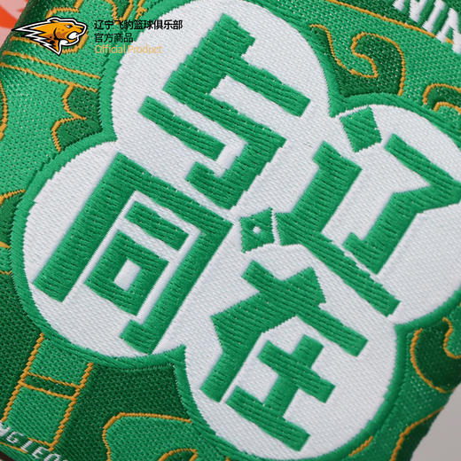 辽宁飞豹男篮官方商品丨 辽篮球员印号御守福袋香囊挂件球迷周边 商品图3
