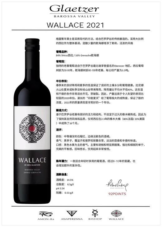 华莱士干红葡萄酒 商品图0