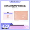 自然美舒缓修护面膜/(30g+40ml)*3 商品缩略图0